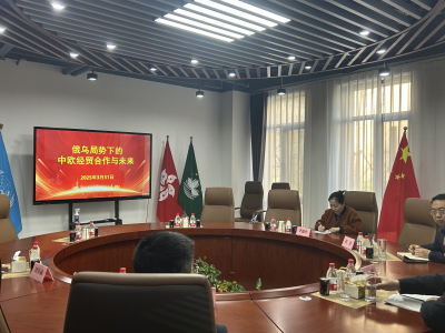 【炜衡通州】俄乌局势下的中欧经贸合作与未来研讨会圆满举行：破局突围，共谋合作新空间