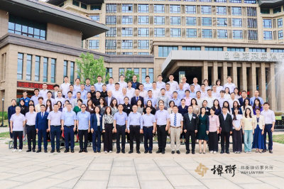 炜衡通州所参加炜衡总分所全国党建工作会议并获炜衡党委表彰